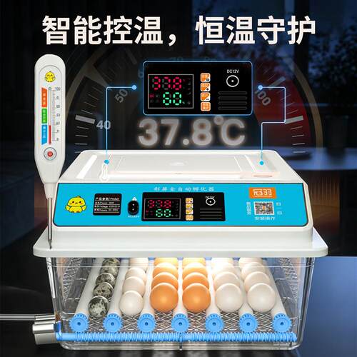 孵化器孵化机全自动小型家用孵化器智能孵化箱孵蛋器鸡鸭鹅鸽子