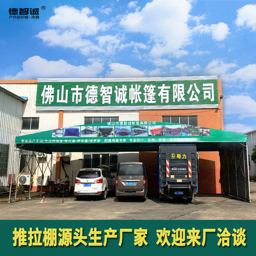 佛山电动伸缩帐篷定制大型厂房推拉雨棚广东仓库雨篷工程上门安装
