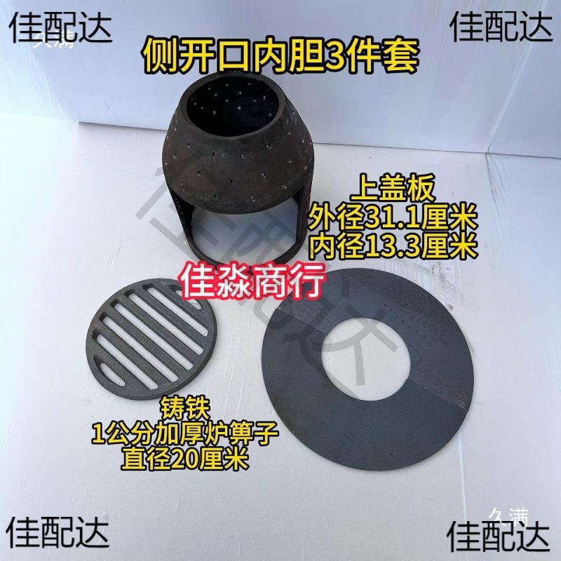 气化炉内胆三次燃烧侧开口加厚收口一次成型煤改装收口