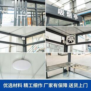 佛山岗亭户外钢结构吸烟亭厂区吸烟室公共吸烟区休息室茶水室岗亭