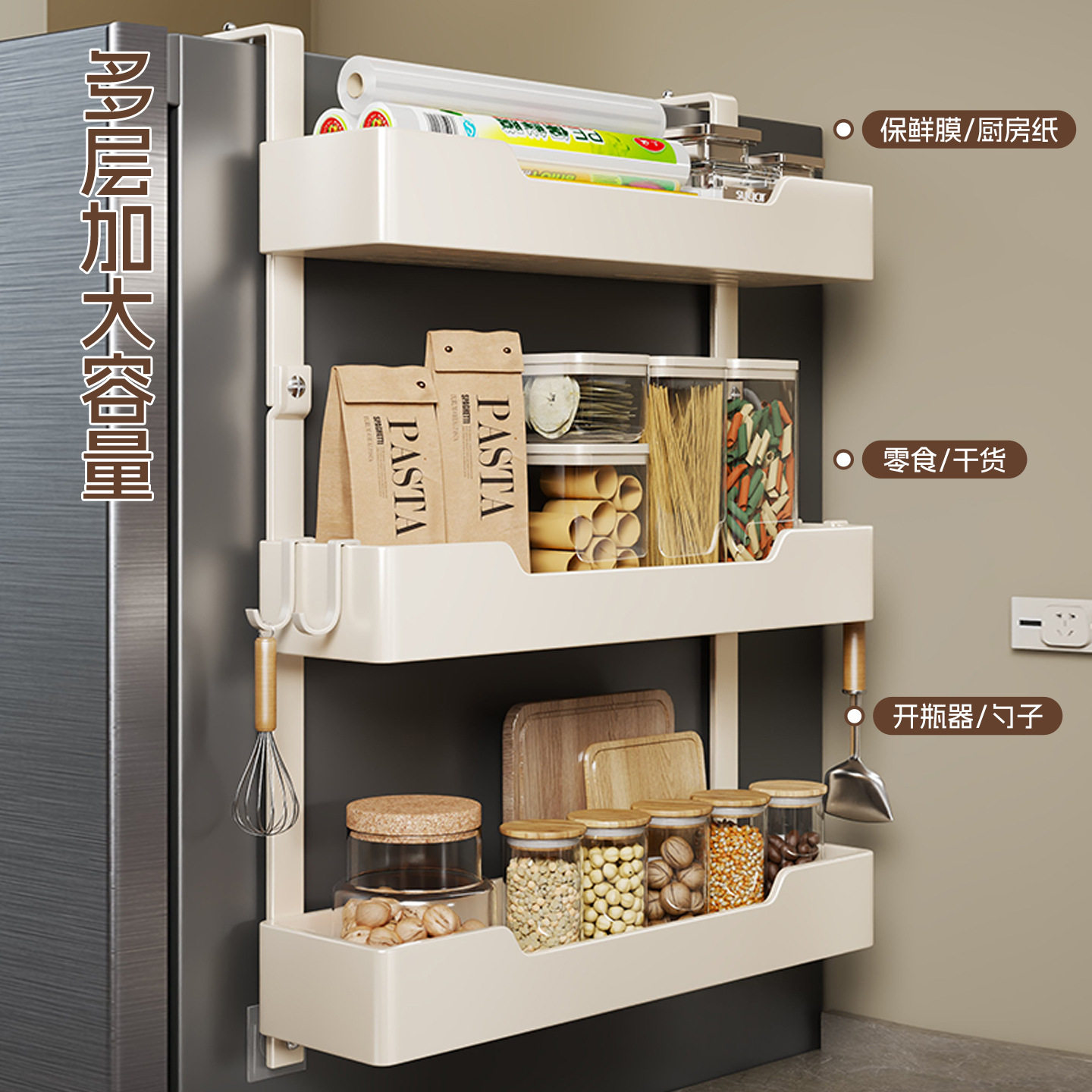 冰箱侧收纳置物架厨房多功能整理壁挂式侧边调味料保鲜膜收纳