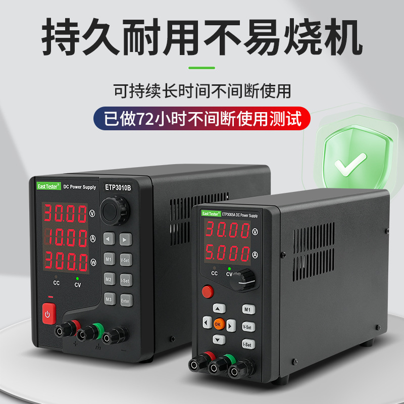 中创直流稳压电源可编程手机维修三通道etp1503a etp3003a