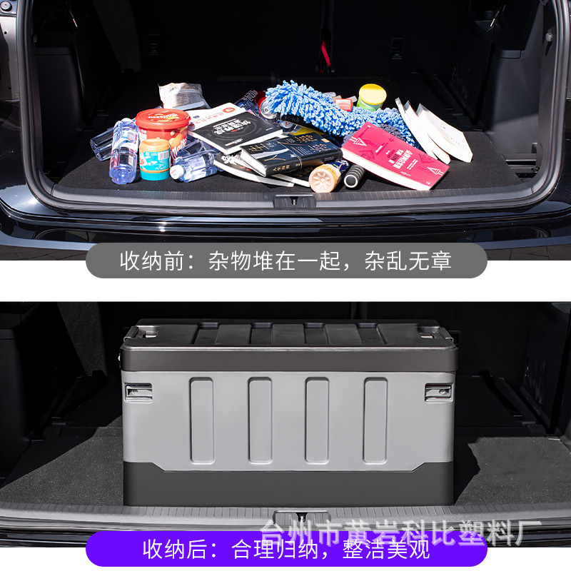 汽车后备箱储物箱户外露营折叠收纳箱塑料收纳整理箱尾箱汽车