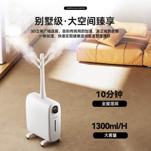 四核空气加湿器容量定时雾化器大型喷雾补水保湿净化商用加湿器