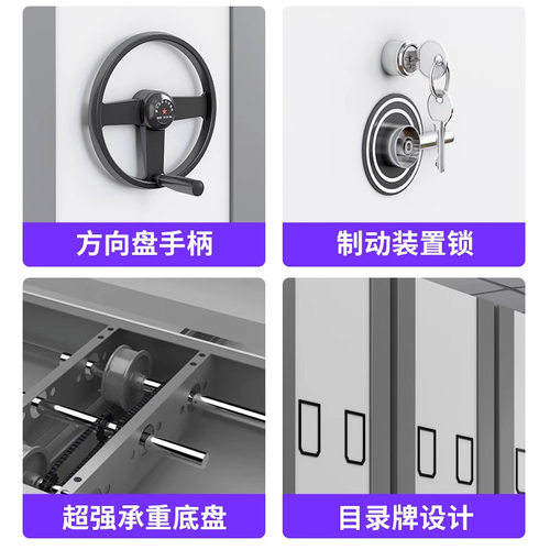智能密集架室医院病历学校财务档案柜手摇移动文件密集柜智慧档案