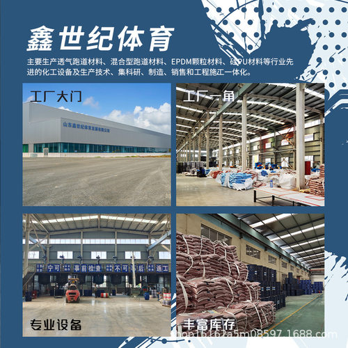 室外弹性硅pu篮球场塑胶地板篮球场地胶硅PU球场材料塑胶跑道厂家