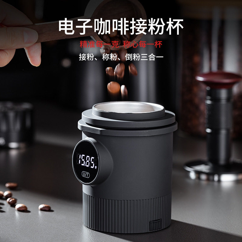 带秤接粉杯咖啡豆称重电子秤手冲意式咖啡落粉器咖啡豆称量杯