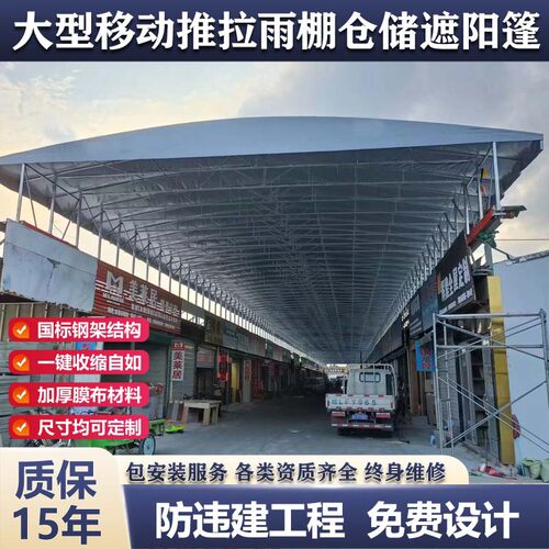 金华安装厂区架空电动推拉棚轨道式屋顶活动雨棚自动伸缩仓库雨棚