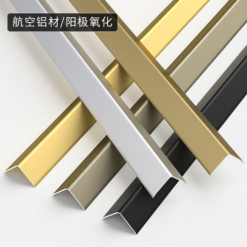 铝合金哑光线条包边收边条木地板收边条金属不锈钢防撞护条装