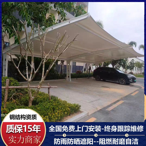 汽车停车棚户外停车场雨棚固定车位篷遮阳棚充电桩膜结构电动车棚