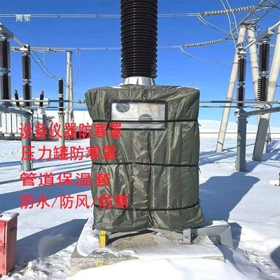 吨桶防冻保温罩水箱压力罐保温套室外设备机械室外防寒防冻罩