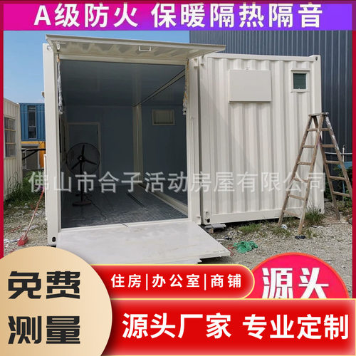 工地员工宿舍移动住人集装箱 商店商铺彩钢板房临建仓库活动房屋