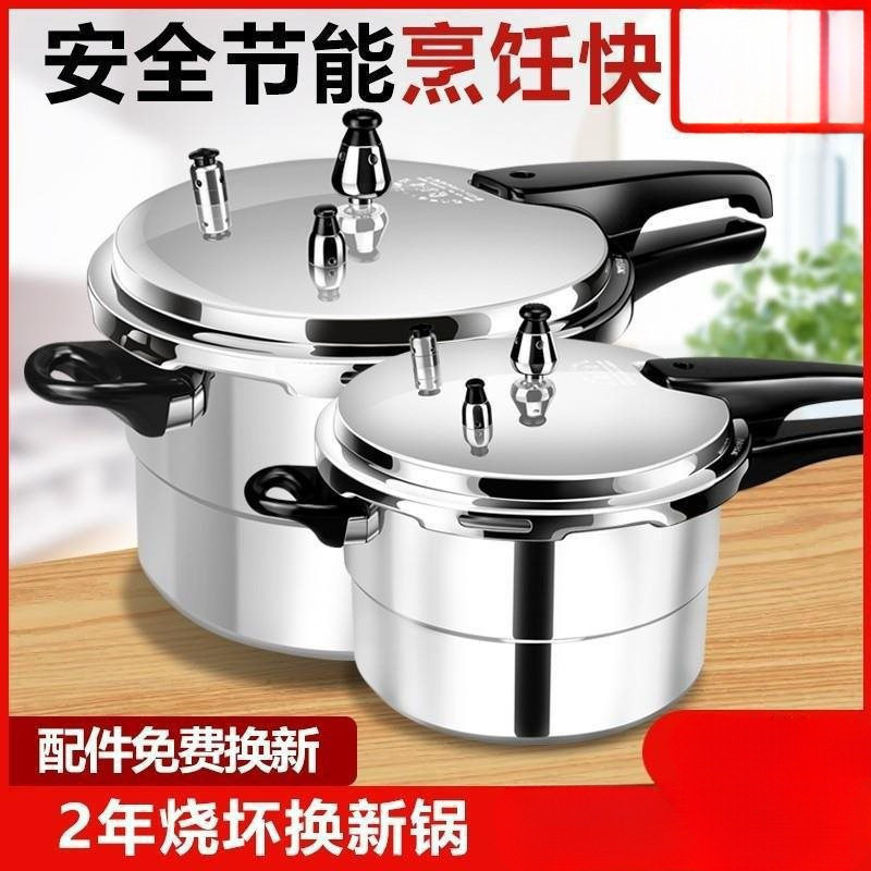 一人小型压力锅一人特小迷你压力锅一人电磁炉燃气两用压力锅锅煲