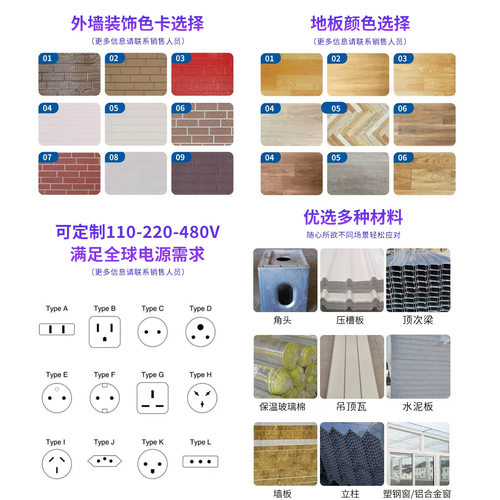 跨境可移动集装箱房装配式活动板房厂家工程临建居住办公打包箱房