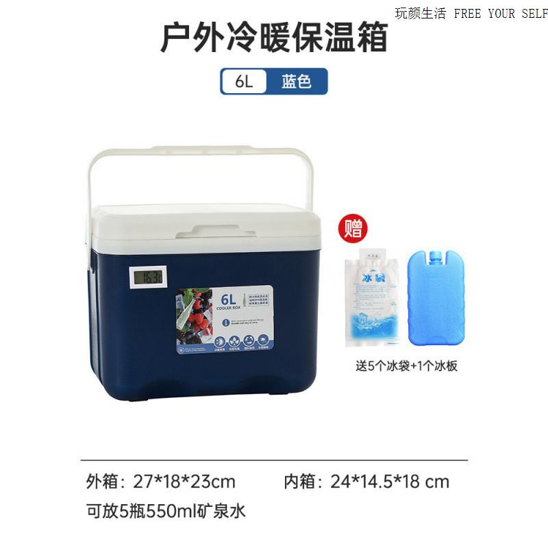 2025新款车载冰箱小型冷冻保温箱母乳专用保鲜露营摆摊大容量