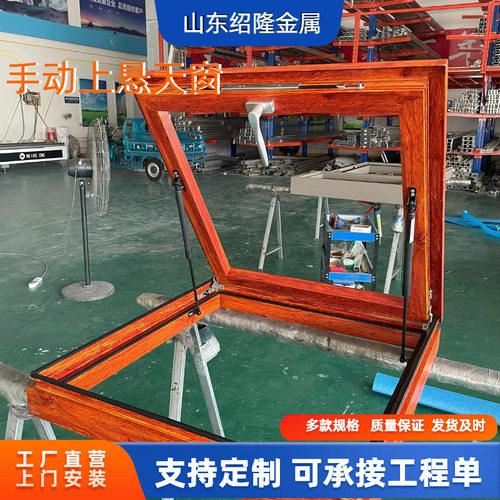 阳光房天窗 阁楼天窗天井斜屋顶天窗 电动手动推拉铝合金天窗