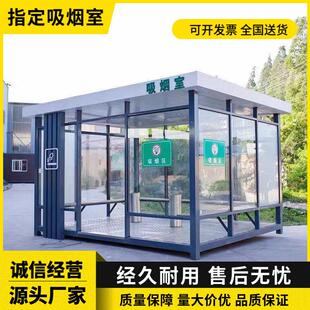 钢结构吸烟亭物流园区员工吸烟室单位新款户外移动休息区值班岗亭