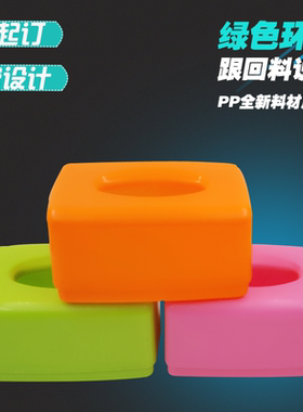PP纸巾盒，抽纸盒，塑料盒，促销礼品盒 中号长方纸巾盒 定制LOGO