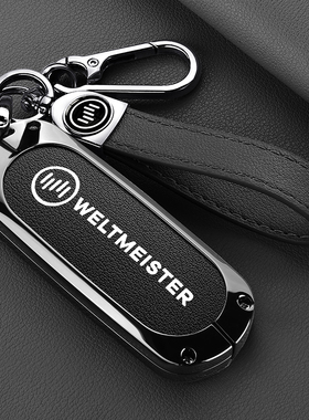 威马EX5钥匙套高档2021款新威马ex6plus专用新能源ex5z保护壳包扣