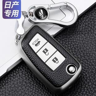适用东风日产汽车钥匙套14代21款经典轩逸20款蓝鸟尼桑专用包扣壳
