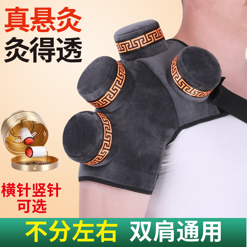 肩周手臂部5联艾灸盒随身灸家用无烟胳膊6联纯铜横竖针温灸器布套