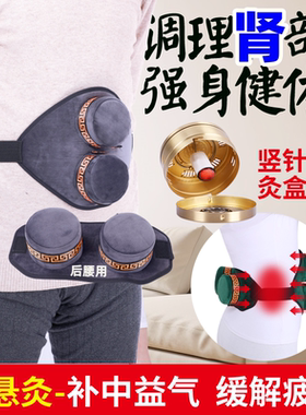 赤艾肾部艾灸盒透灸底部镂空悬灸