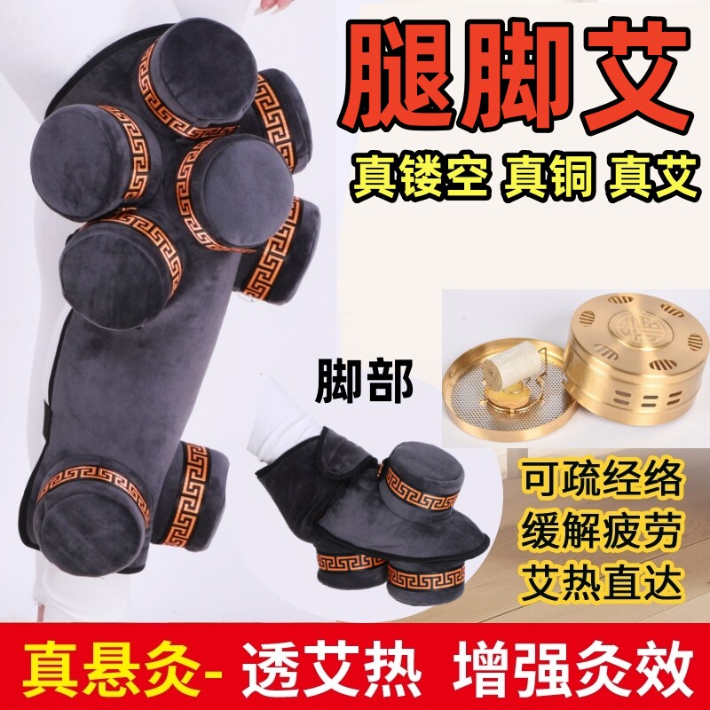 底部镂空无烟艾灸盒随身灸家用腿脚足部温灸器罐艾灸衣套悬空钢圈 - 实物图