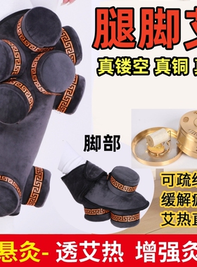 腿脚部艾灸盒底部镂空透热性强