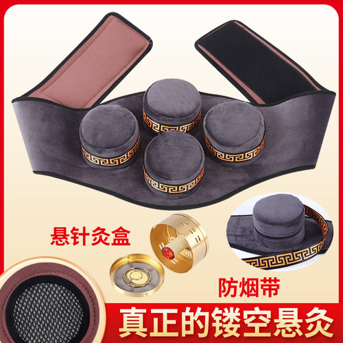 底部镂空艾灸盒悬灸去湿寒通经络