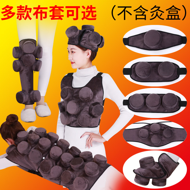 冉艾艾灸衣随身灸布套无烟包衣服妇科头腰腿脚肾肩颈背部全身家用