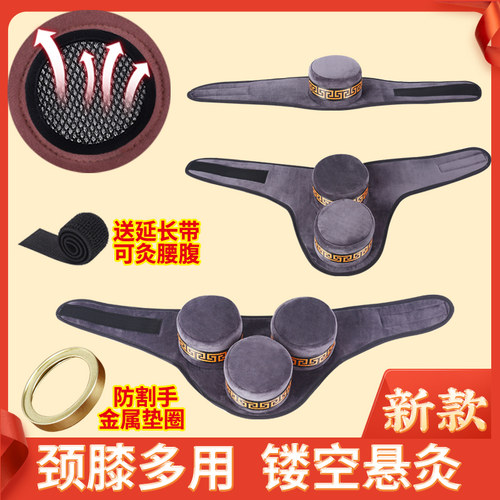 赤艾底部镂空铜膝盖脖子颈艾灸盒