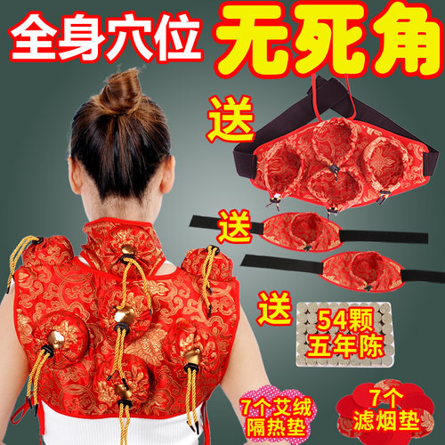 纯铜七九肩颈背部妇科宫寒随身灸