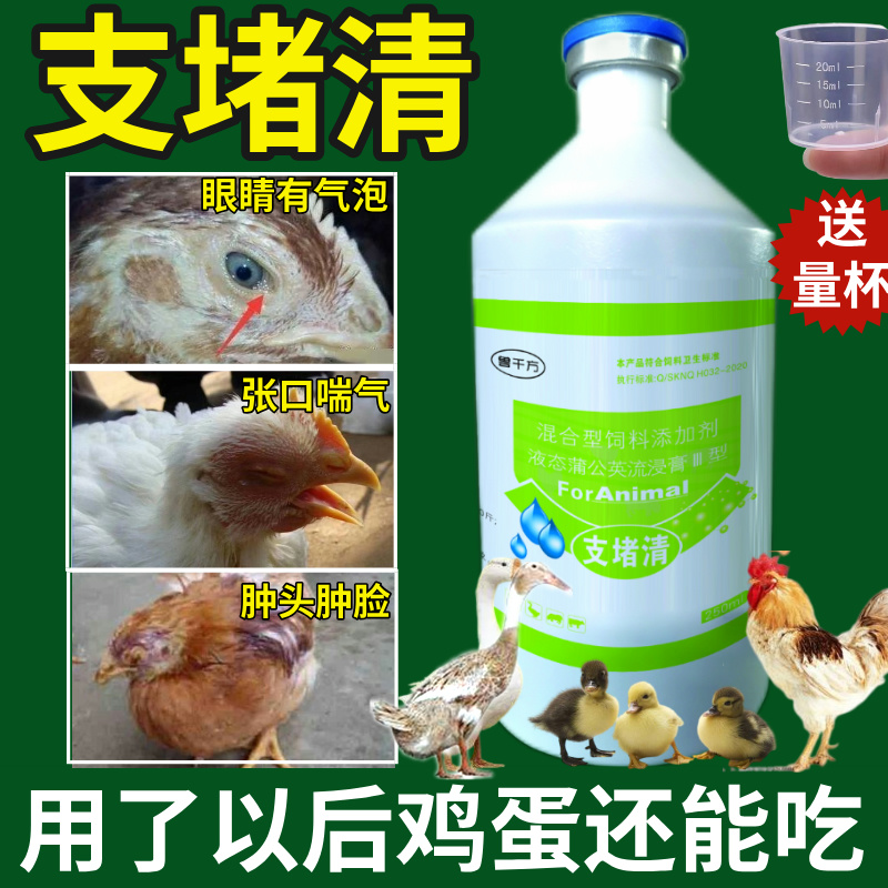 鸡鸭鹅气囊呼吸道炎支原体