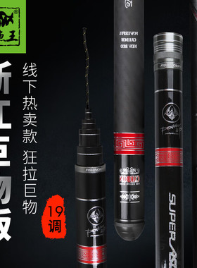 钓鱼王断江巨物竿超硬19调手竿湖库钓大物青鲟鱼竿大钓重台钓竿