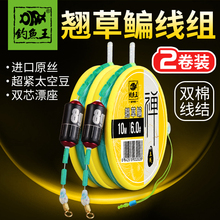 钓鱼王大物线组草鱼翘嘴鳊鱼全套绑好主线组成品鱼线用品