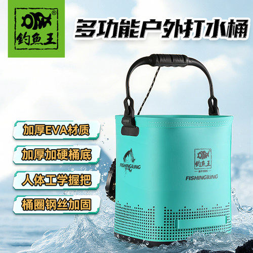 钓鱼王打水桶钓鱼桶加厚