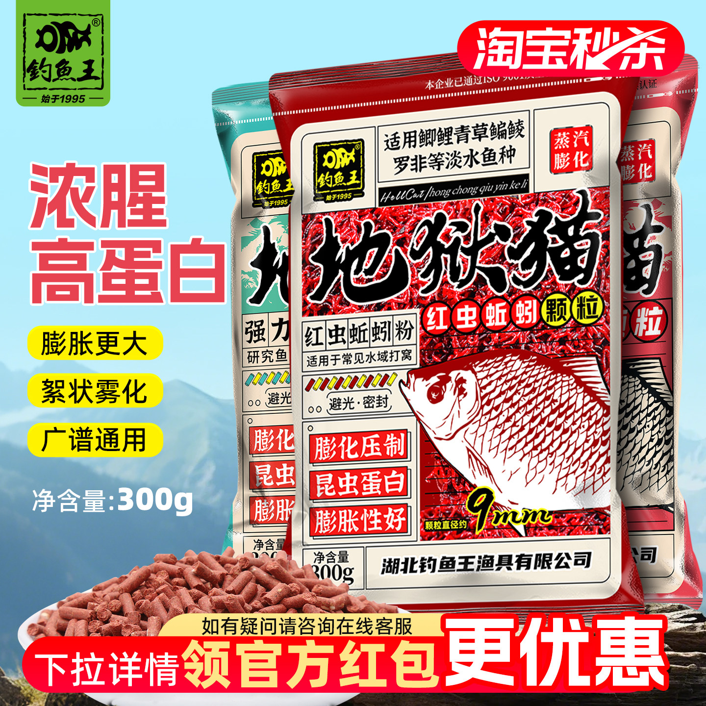 钓鱼王地狱猫打窝颗粒昆虫蛋白野钓打窝鲫鱼鲤鱼红虫底窝四季鱼食