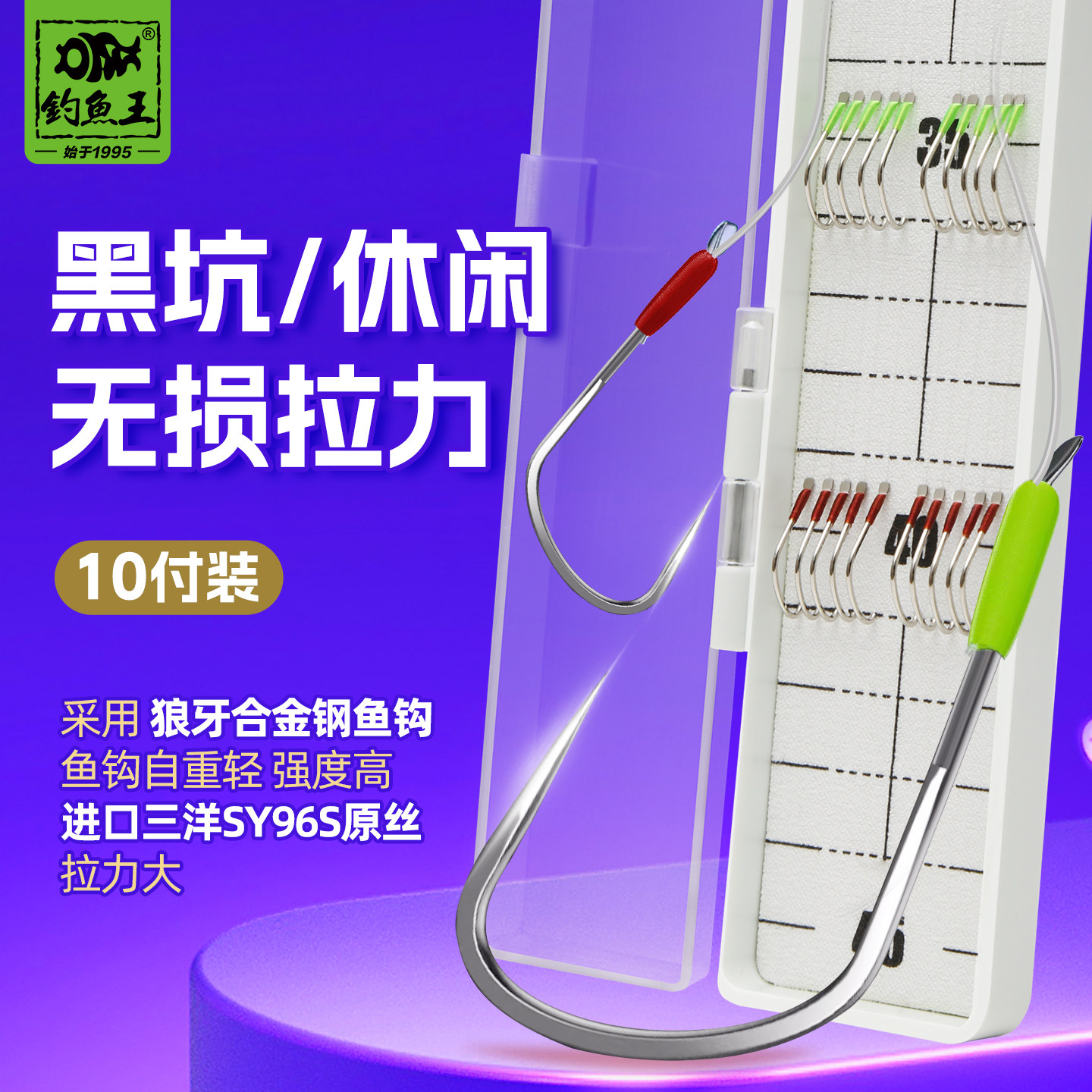 钓鱼王无结子线黑坑竞技新关东成品子线双钩手工鱼钩竞技鱼钩盒装 - 实物图