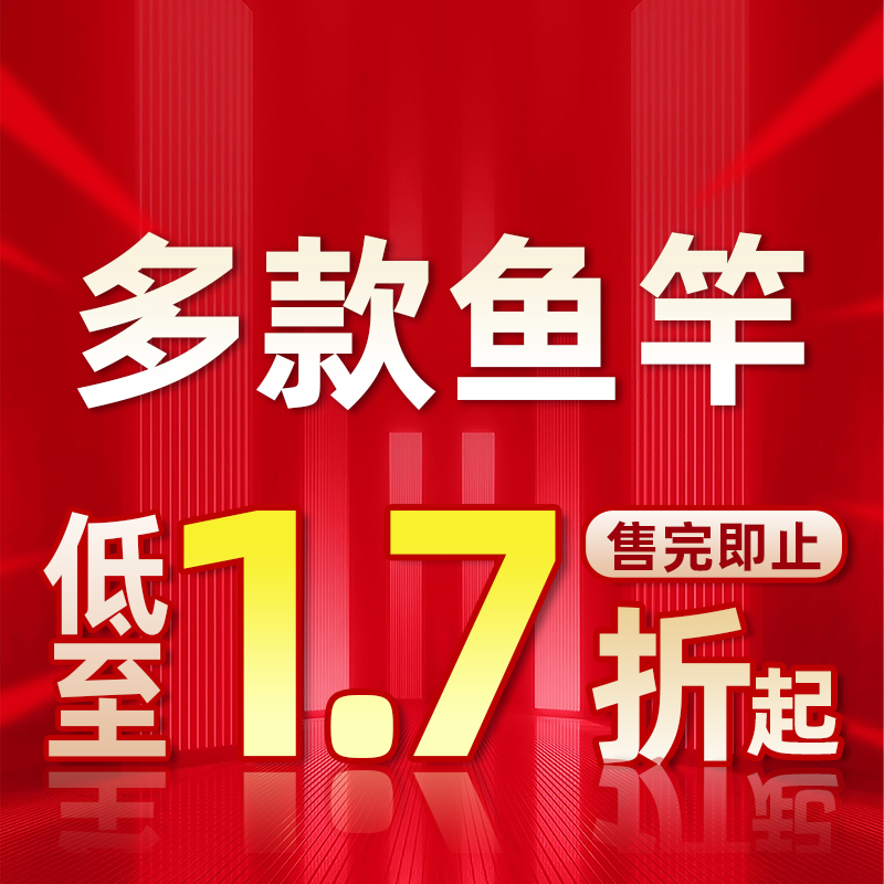 钓鱼王特价清仓超轻硬综合钓鱼竿