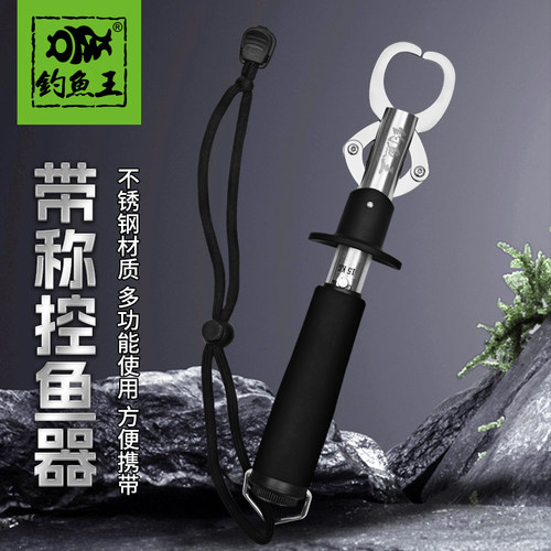 钓鱼王巨物带秤控鱼器路亚钳
