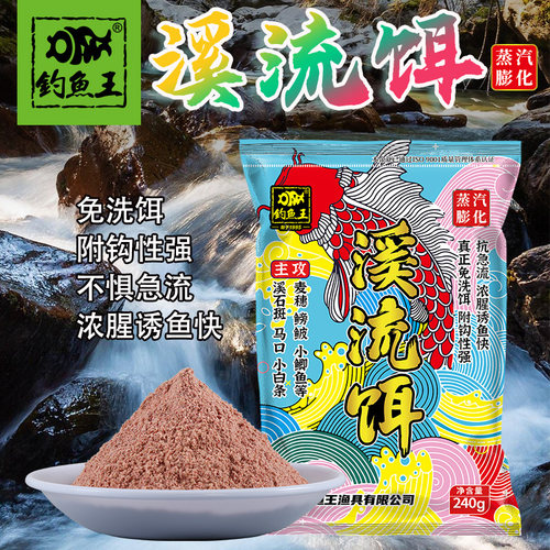 溪流免洗面筋饵料石斑鱼白条