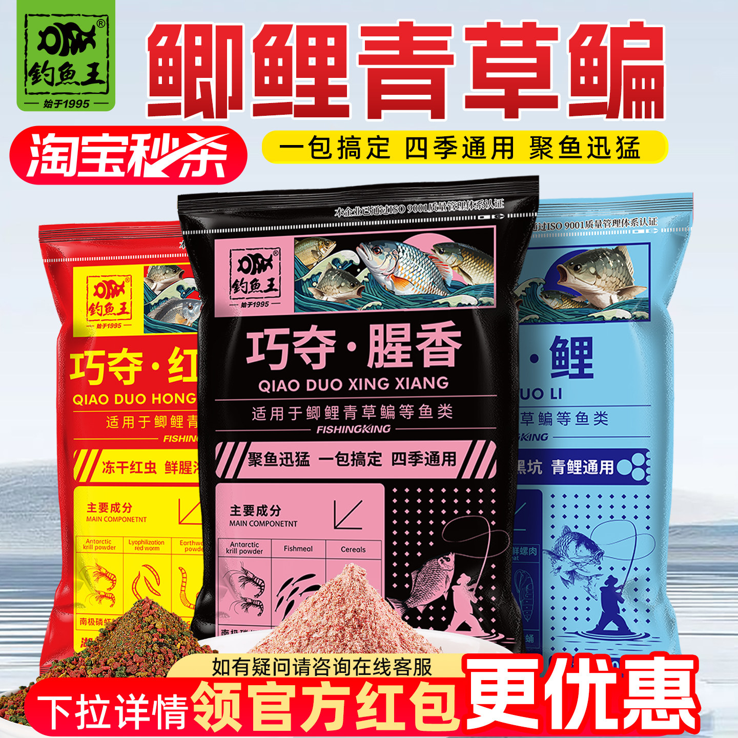 钓鱼王巧夺腥香四季通用野钓饵料一包搞定鲫鱼鲤鱼鳊鱼黑坑鱼饵