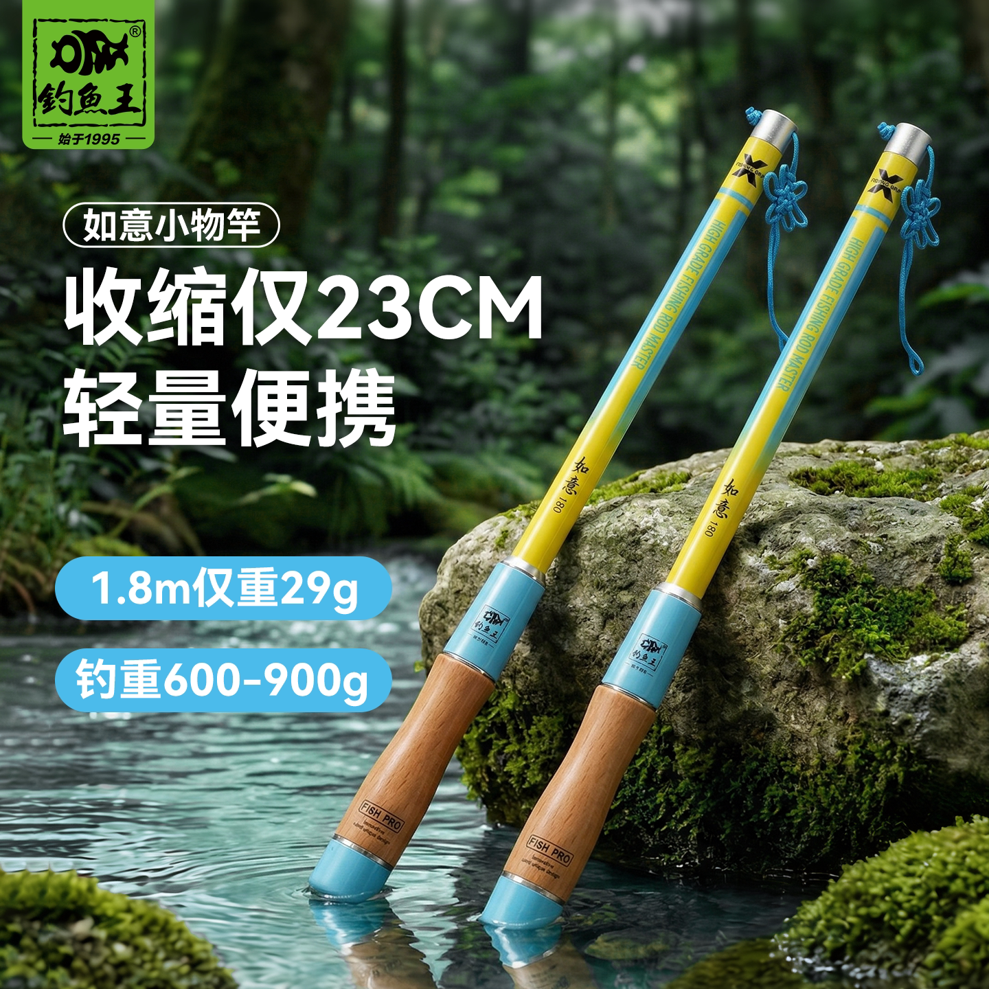 钓鱼王如意小物钓溪流竿短杆小物钓鱼竿短节鱼竿迷你小物竿套装图片