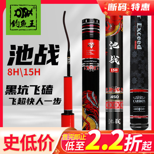 钓鱼王池战8H15H黑坑抢鱼短杆