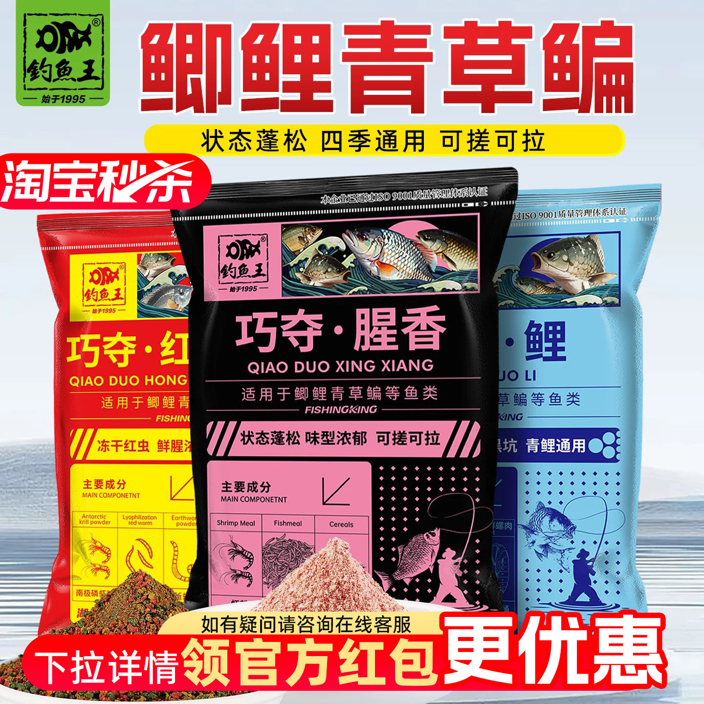 钓鱼王巧夺腥香四季通用野钓饵料一包搞定鲫鱼鲤鱼鳊鱼黑坑鱼饵