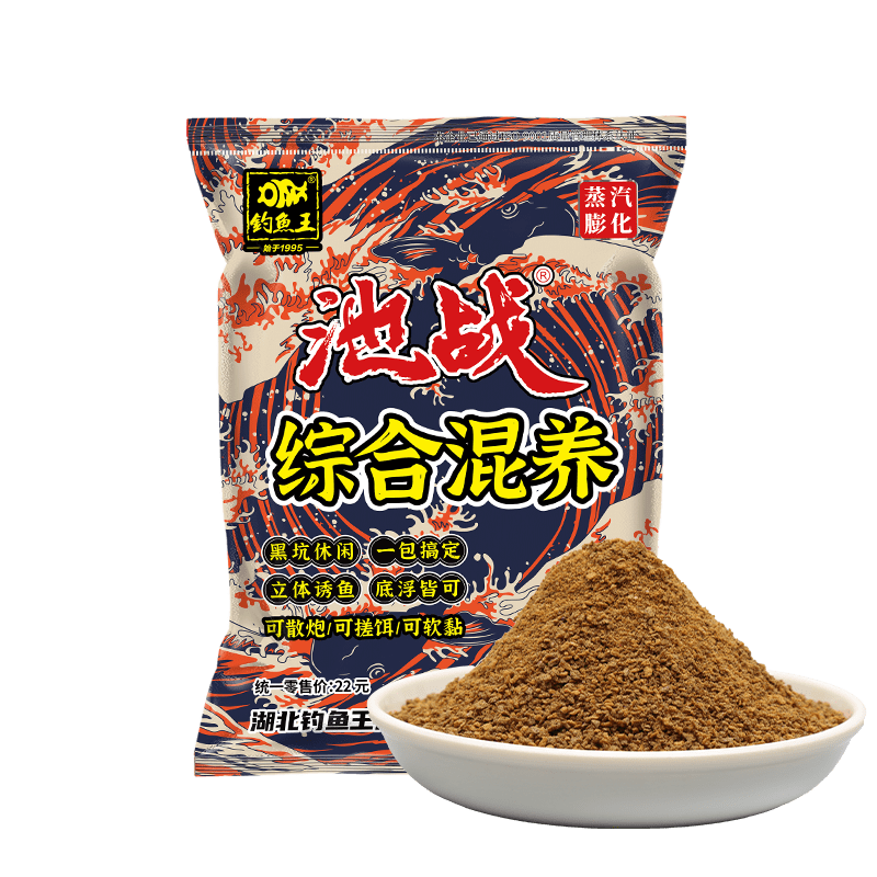 钓鱼王池战综合混养饵料