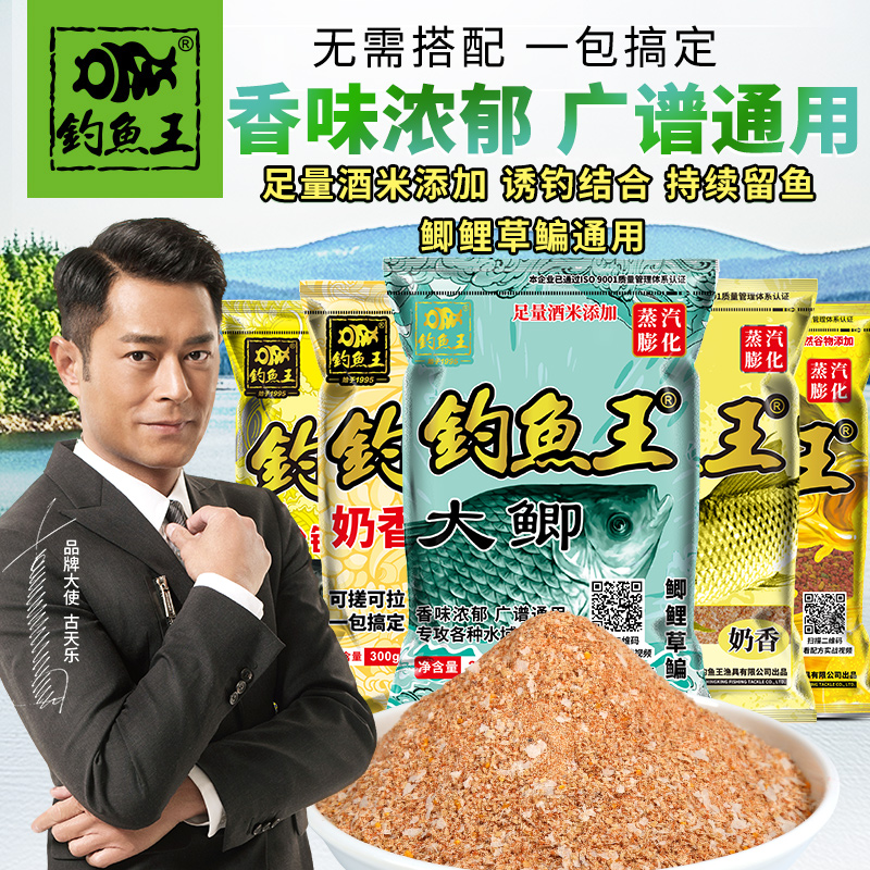 钓鱼王大鲫蒸汽膨化工艺