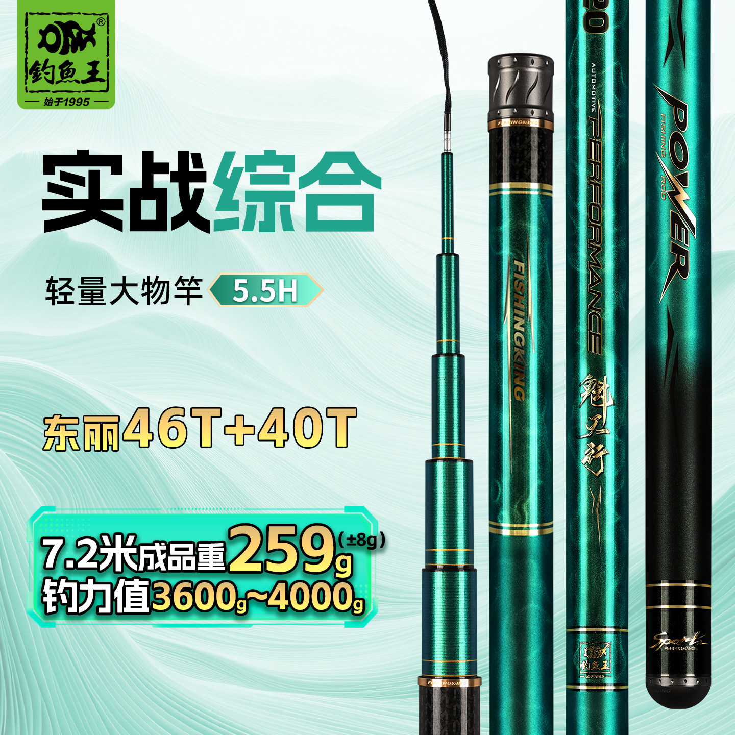 钓鱼王魁天行台钓竿手竿超轻超硬图片