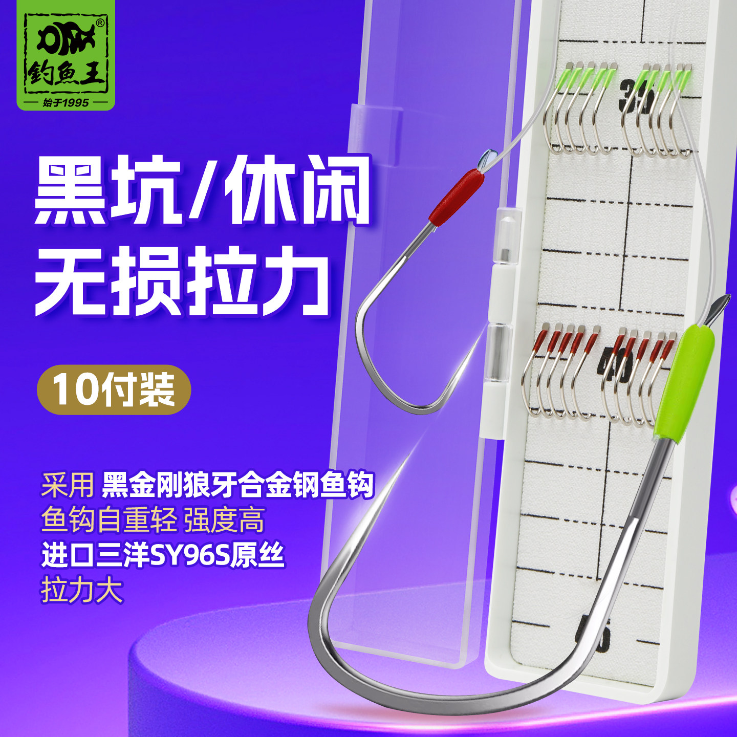 钓鱼王无结子线黑坑竞技新关东成品子线双钩手工鱼钩竞技鱼钩盒装