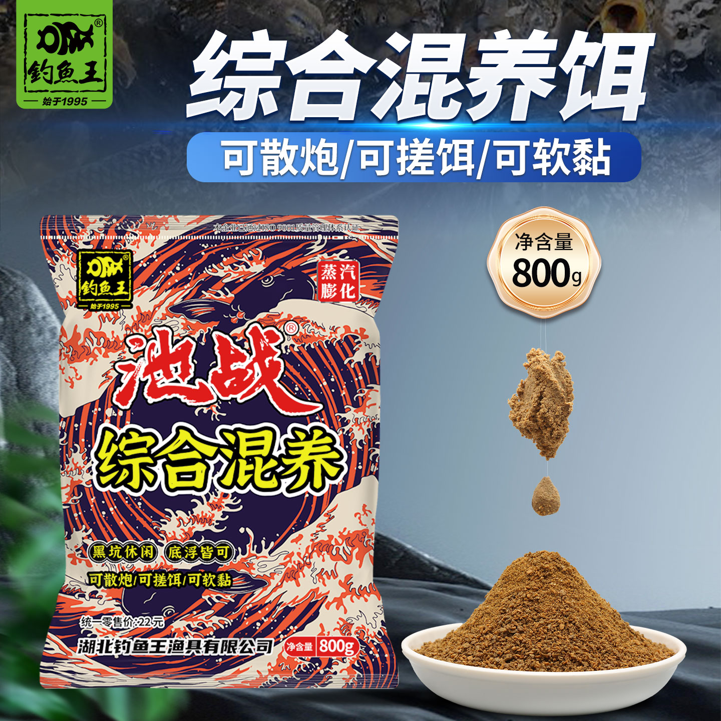 钓鱼王池战综合混养饵料大颗粒黑坑鲤鱼鲫鱼饵料渔具软粘饵散炮
